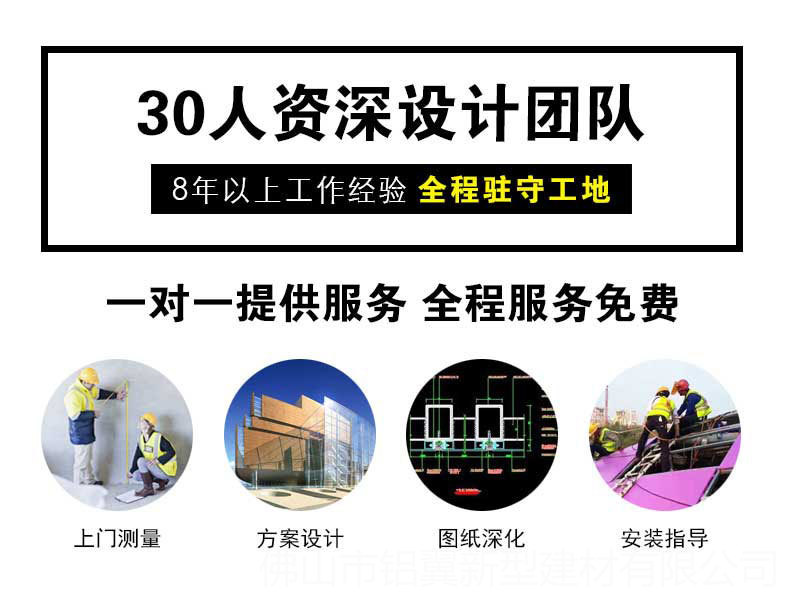 雕花（huā）鋁單板、外牆（qiáng）鋁單板、幕牆鋁單板